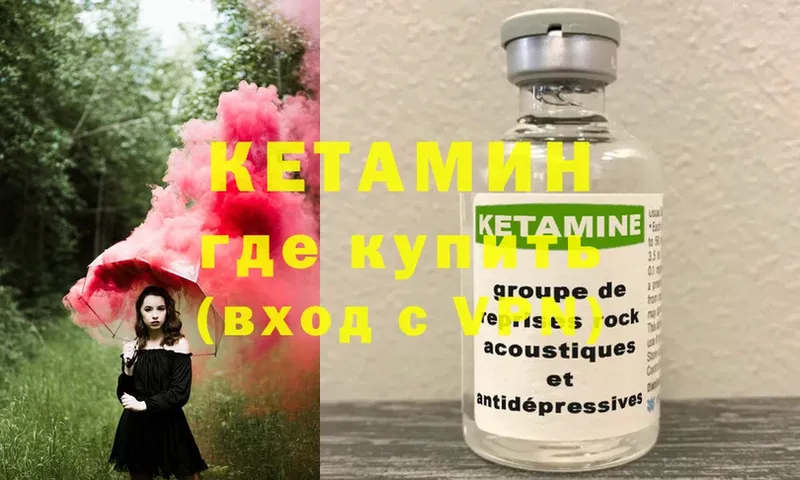 закладка  Петушки  Кетамин ketamine 